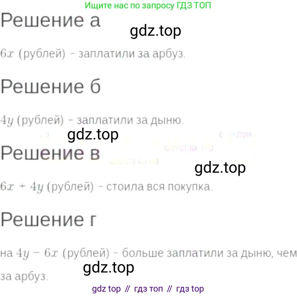 ГДЗ Алгебра, 7 класс Учебник, авторы: Мордкович Александр Григорьевич, Александрова Лилия Александровна, Мишустина Татьяна Николаевна, Тульчинская Елена Ефимовна, издательство Мнемозина, Москва, 2019, Часть 2, страница 19, номер 3.27, Решение 6