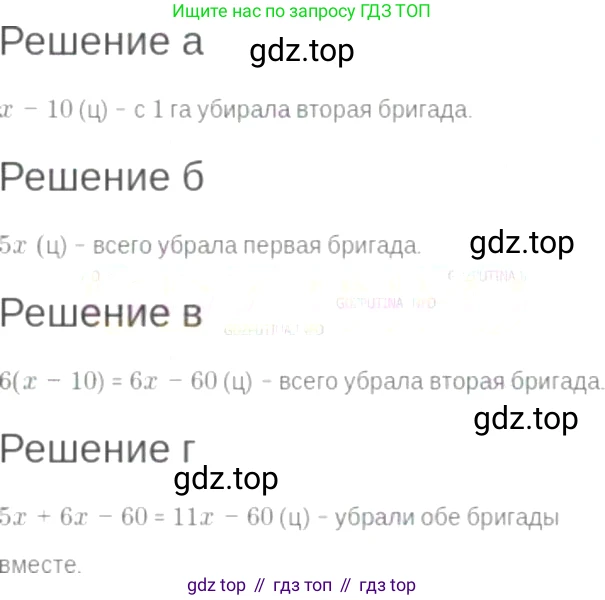 ГДЗ Алгебра, 7 класс Учебник, авторы: Мордкович Александр Григорьевич, Александрова Лилия Александровна, Мишустина Татьяна Николаевна, Тульчинская Елена Ефимовна, издательство Мнемозина, Москва, 2019, Часть 2, страница 19, номер 3.28, Решение 6