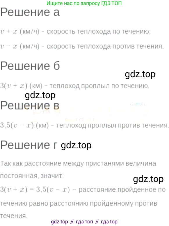 ГДЗ Алгебра, 7 класс Учебник, авторы: Мордкович Александр Григорьевич, Александрова Лилия Александровна, Мишустина Татьяна Николаевна, Тульчинская Елена Ефимовна, издательство Мнемозина, Москва, 2019, Часть 2, страница 19, номер 3.29, Решение 6