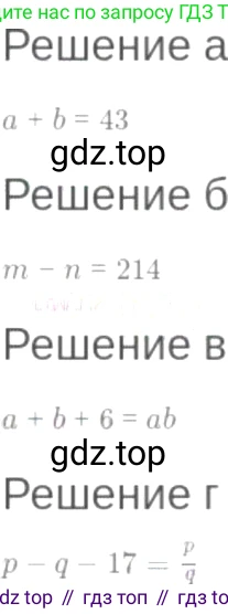 ГДЗ Алгебра, 7 класс Учебник, авторы: Мордкович Александр Григорьевич, Александрова Лилия Александровна, Мишустина Татьяна Николаевна, Тульчинская Елена Ефимовна, издательство Мнемозина, Москва, 2019, Часть 2, страница 15, номер 3.3, Решение 6