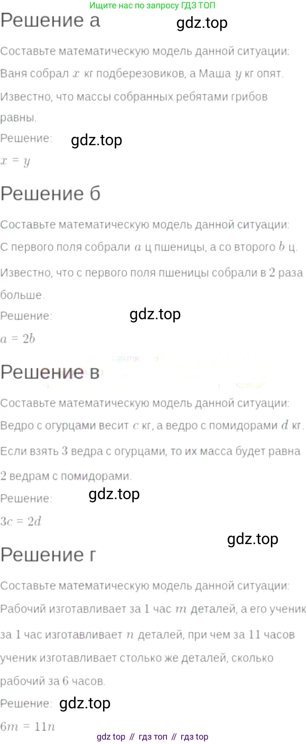 ГДЗ Алгебра, 7 класс Учебник, авторы: Мордкович Александр Григорьевич, Александрова Лилия Александровна, Мишустина Татьяна Николаевна, Тульчинская Елена Ефимовна, издательство Мнемозина, Москва, 2019, Часть 2, страница 19, номер 3.30, Решение 6