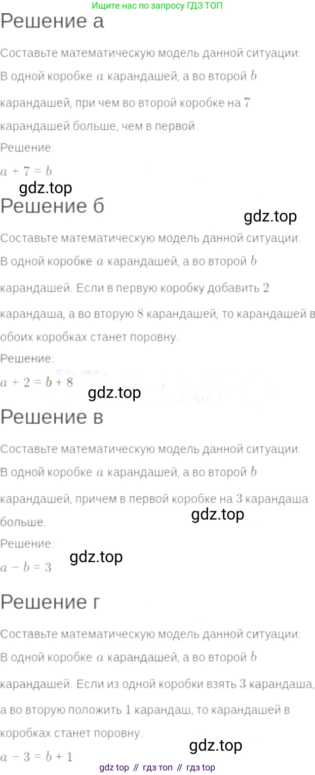 ГДЗ Алгебра, 7 класс Учебник, авторы: Мордкович Александр Григорьевич, Александрова Лилия Александровна, Мишустина Татьяна Николаевна, Тульчинская Елена Ефимовна, издательство Мнемозина, Москва, 2019, Часть 2, страница 19, номер 3.31, Решение 6