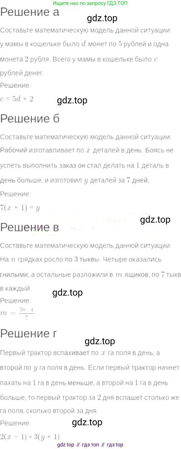 ГДЗ Алгебра, 7 класс Учебник, авторы: Мордкович Александр Григорьевич, Александрова Лилия Александровна, Мишустина Татьяна Николаевна, Тульчинская Елена Ефимовна, издательство Мнемозина, Москва, 2019, Часть 2, страница 19, номер 3.32, Решение 6