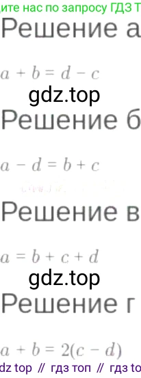 ГДЗ Алгебра, 7 класс Учебник, авторы: Мордкович Александр Григорьевич, Александрова Лилия Александровна, Мишустина Татьяна Николаевна, Тульчинская Елена Ефимовна, издательство Мнемозина, Москва, 2019, Часть 2, страница 15, номер 3.4, Решение 6