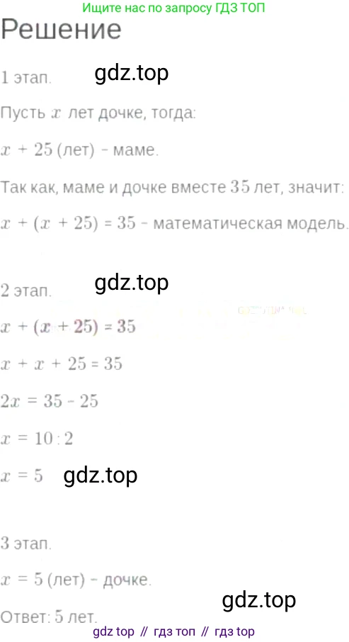 ГДЗ Алгебра, 7 класс Учебник, авторы: Мордкович Александр Григорьевич, Александрова Лилия Александровна, Мишустина Татьяна Николаевна, Тульчинская Елена Ефимовна, издательство Мнемозина, Москва, 2019, Часть 2, страница 20, номер 3.40, Решение 6