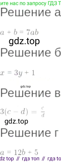 ГДЗ Алгебра, 7 класс Учебник, авторы: Мордкович Александр Григорьевич, Александрова Лилия Александровна, Мишустина Татьяна Николаевна, Тульчинская Елена Ефимовна, издательство Мнемозина, Москва, 2019, Часть 2, страница 20, номер 3.41, Решение 6