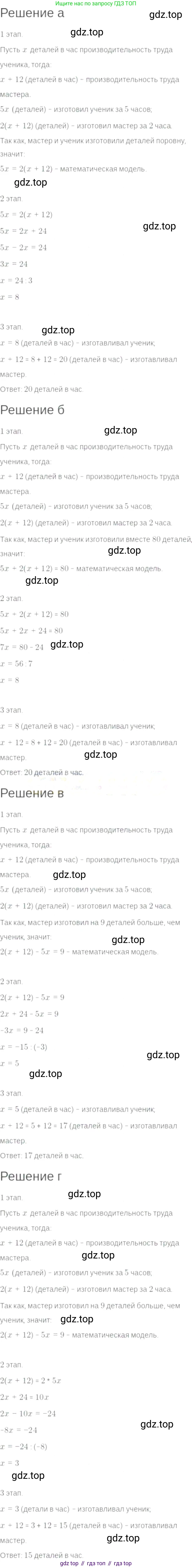 ГДЗ Алгебра, 7 класс Учебник, авторы: Мордкович Александр Григорьевич, Александрова Лилия Александровна, Мишустина Татьяна Николаевна, Тульчинская Елена Ефимовна, издательство Мнемозина, Москва, 2019, Часть 2, страница 21, номер 3.44, Решение 6