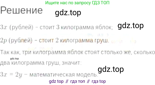 ГДЗ Алгебра, 7 класс Учебник, авторы: Мордкович Александр Григорьевич, Александрова Лилия Александровна, Мишустина Татьяна Николаевна, Тульчинская Елена Ефимовна, издательство Мнемозина, Москва, 2019, Часть 2, страница 16, номер 3.8, Решение 6
