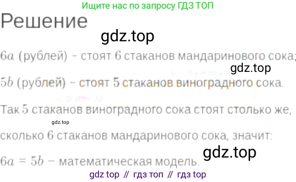 ГДЗ Алгебра, 7 класс Учебник, авторы: Мордкович Александр Григорьевич, Александрова Лилия Александровна, Мишустина Татьяна Николаевна, Тульчинская Елена Ефимовна, издательство Мнемозина, Москва, 2019, Часть 2, страница 16, номер 3.9, Решение 6
