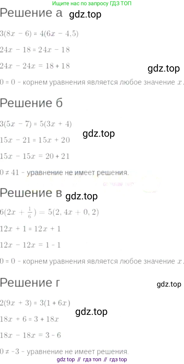 ГДЗ Алгебра, 7 класс Учебник, авторы: Мордкович Александр Григорьевич, Александрова Лилия Александровна, Мишустина Татьяна Николаевна, Тульчинская Елена Ефимовна, издательство Мнемозина, Москва, 2019, Часть 2, страница 23, номер 4.10, Решение 6