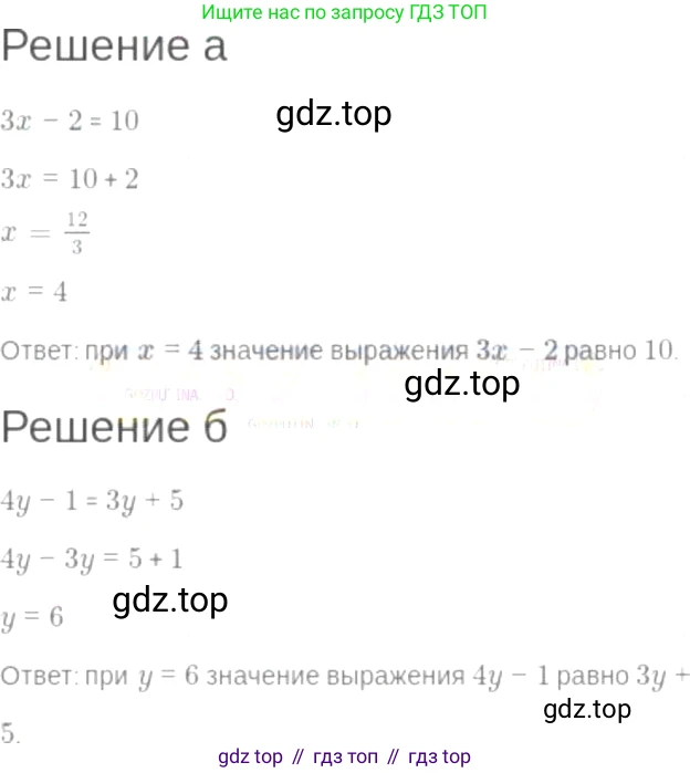 ГДЗ Алгебра, 7 класс Учебник, авторы: Мордкович Александр Григорьевич, Александрова Лилия Александровна, Мишустина Татьяна Николаевна, Тульчинская Елена Ефимовна, издательство Мнемозина, Москва, 2019, Часть 2, страница 23, номер 4.11, Решение 6