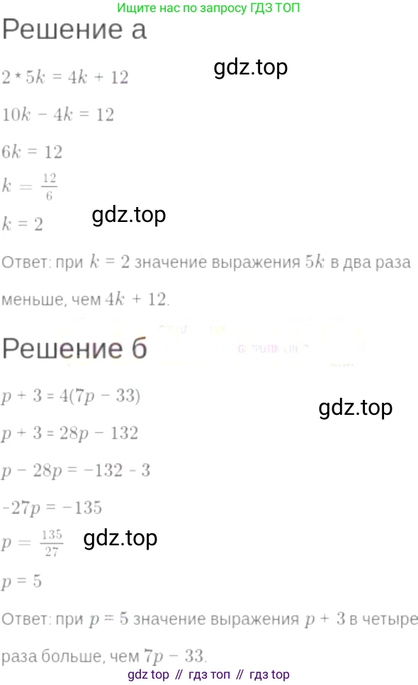 ГДЗ Алгебра, 7 класс Учебник, авторы: Мордкович Александр Григорьевич, Александрова Лилия Александровна, Мишустина Татьяна Николаевна, Тульчинская Елена Ефимовна, издательство Мнемозина, Москва, 2019, Часть 2, страница 23, номер 4.12, Решение 6