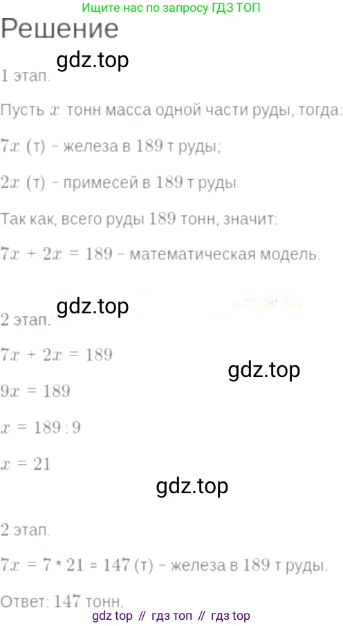 ГДЗ Алгебра, 7 класс Учебник, авторы: Мордкович Александр Григорьевич, Александрова Лилия Александровна, Мишустина Татьяна Николаевна, Тульчинская Елена Ефимовна, издательство Мнемозина, Москва, 2019, Часть 2, страница 24, номер 4.18, Решение 6