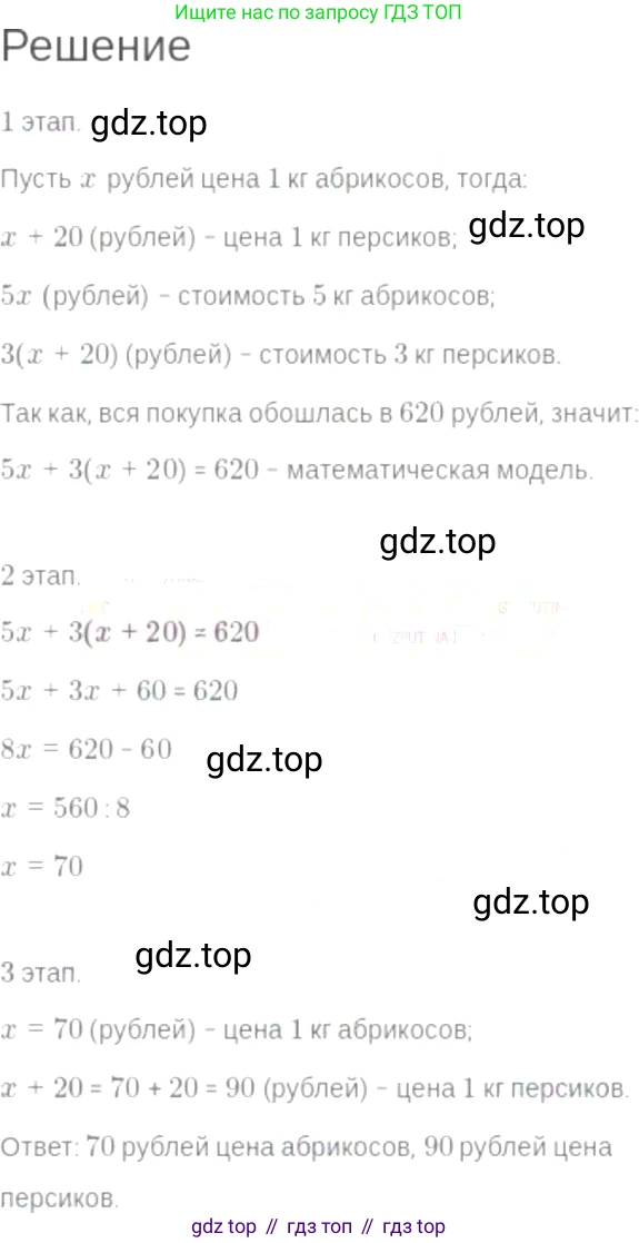 ГДЗ Алгебра, 7 класс Учебник, авторы: Мордкович Александр Григорьевич, Александрова Лилия Александровна, Мишустина Татьяна Николаевна, Тульчинская Елена Ефимовна, издательство Мнемозина, Москва, 2019, Часть 2, страница 24, номер 4.19, Решение 6