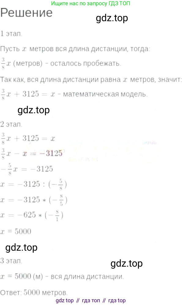 ГДЗ Алгебра, 7 класс Учебник, авторы: Мордкович Александр Григорьевич, Александрова Лилия Александровна, Мишустина Татьяна Николаевна, Тульчинская Елена Ефимовна, издательство Мнемозина, Москва, 2019, Часть 2, страница 24, номер 4.24, Решение 6