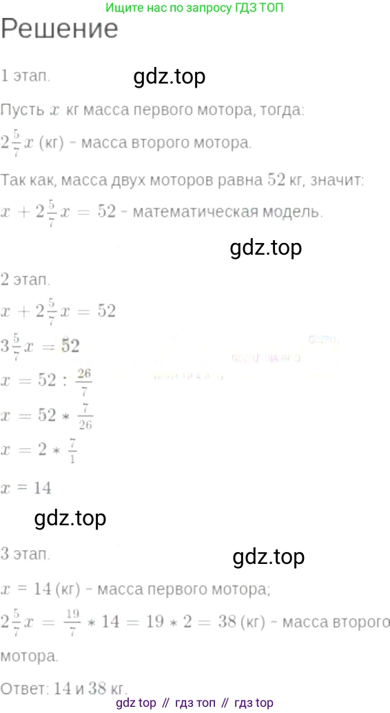 ГДЗ Алгебра, 7 класс Учебник, авторы: Мордкович Александр Григорьевич, Александрова Лилия Александровна, Мишустина Татьяна Николаевна, Тульчинская Елена Ефимовна, издательство Мнемозина, Москва, 2019, Часть 2, страница 24, номер 4.25, Решение 6