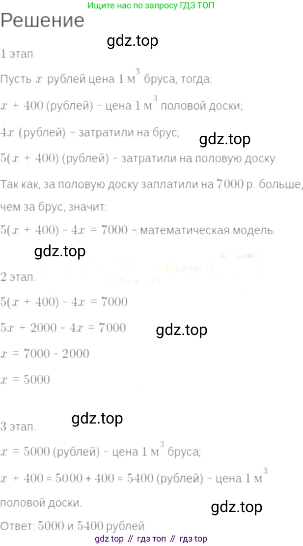ГДЗ Алгебра, 7 класс Учебник, авторы: Мордкович Александр Григорьевич, Александрова Лилия Александровна, Мишустина Татьяна Николаевна, Тульчинская Елена Ефимовна, издательство Мнемозина, Москва, 2019, Часть 2, страница 25, номер 4.27, Решение 6