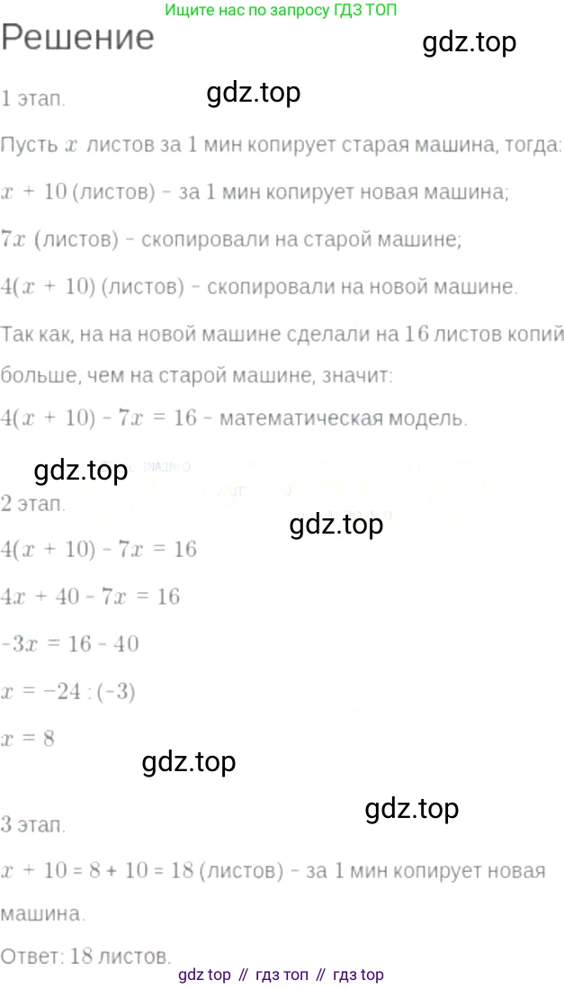 ГДЗ Алгебра, 7 класс Учебник, авторы: Мордкович Александр Григорьевич, Александрова Лилия Александровна, Мишустина Татьяна Николаевна, Тульчинская Елена Ефимовна, издательство Мнемозина, Москва, 2019, Часть 2, страница 25, номер 4.28, Решение 6