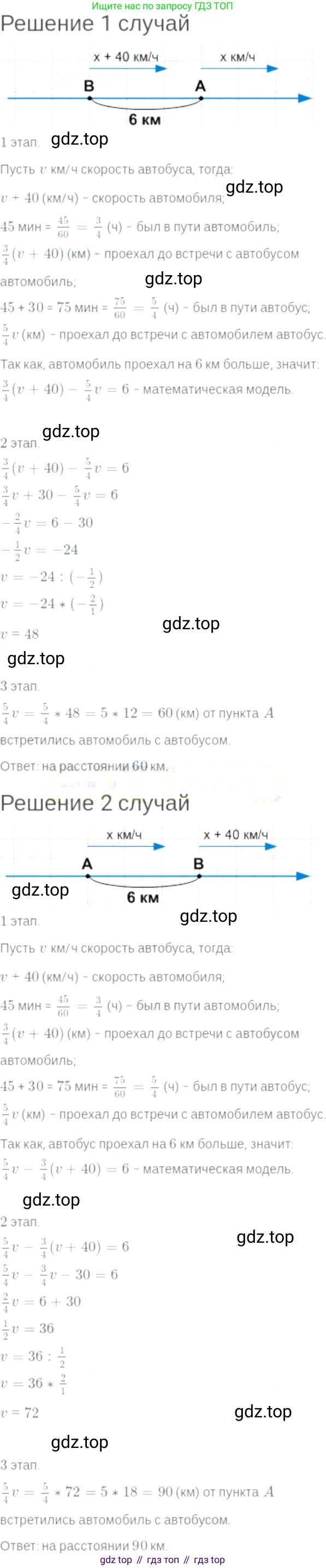 ГДЗ Алгебра, 7 класс Учебник, авторы: Мордкович Александр Григорьевич, Александрова Лилия Александровна, Мишустина Татьяна Николаевна, Тульчинская Елена Ефимовна, издательство Мнемозина, Москва, 2019, Часть 2, страница 25, номер 4.29, Решение 6