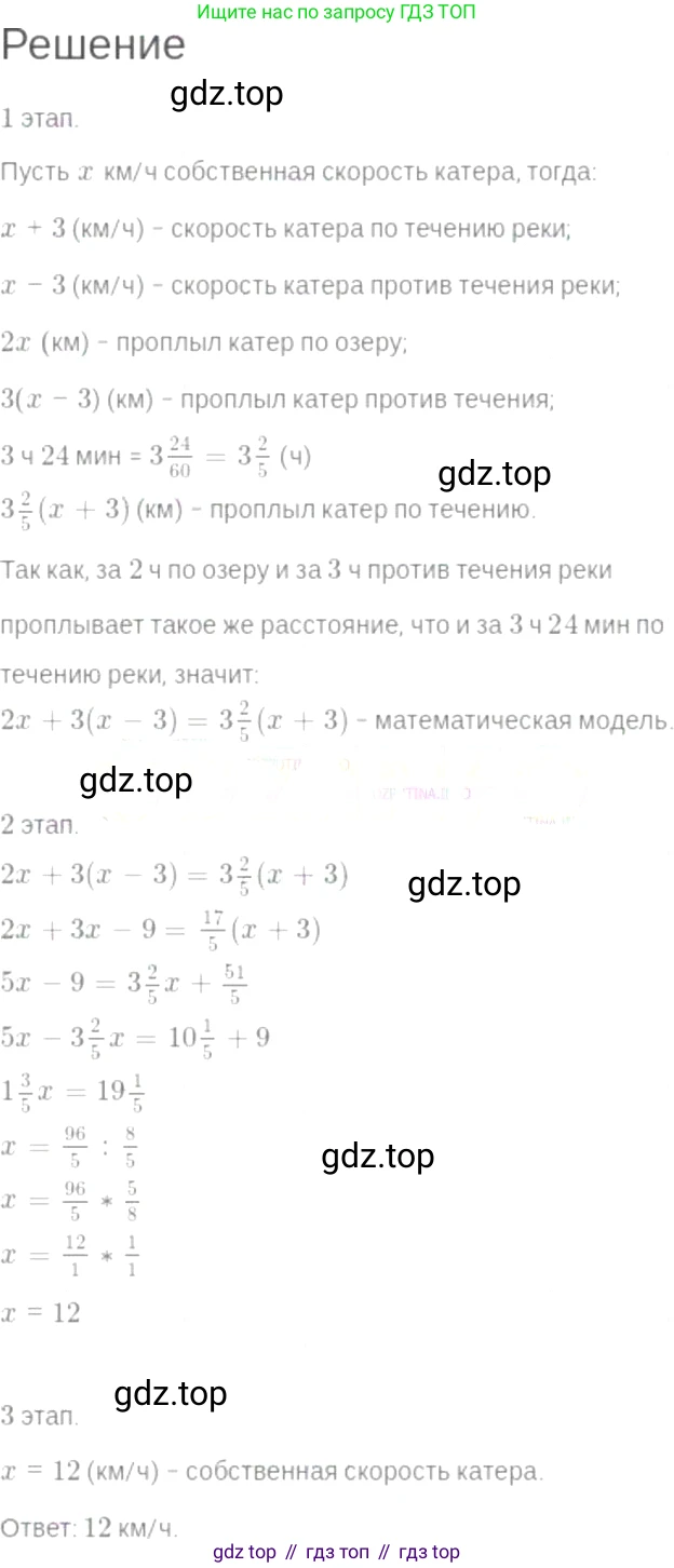ГДЗ Алгебра, 7 класс Учебник, авторы: Мордкович Александр Григорьевич, Александрова Лилия Александровна, Мишустина Татьяна Николаевна, Тульчинская Елена Ефимовна, издательство Мнемозина, Москва, 2019, Часть 2, страница 25, номер 4.30, Решение 6