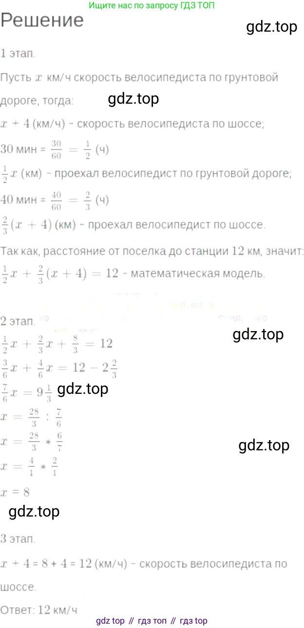 ГДЗ Алгебра, 7 класс Учебник, авторы: Мордкович Александр Григорьевич, Александрова Лилия Александровна, Мишустина Татьяна Николаевна, Тульчинская Елена Ефимовна, издательство Мнемозина, Москва, 2019, Часть 2, страница 25, номер 4.31, Решение 6