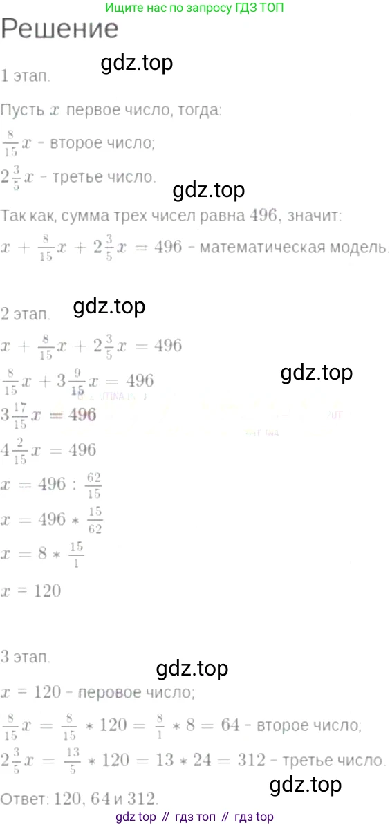 ГДЗ Алгебра, 7 класс Учебник, авторы: Мордкович Александр Григорьевич, Александрова Лилия Александровна, Мишустина Татьяна Николаевна, Тульчинская Елена Ефимовна, издательство Мнемозина, Москва, 2019, Часть 2, страница 25, номер 4.32, Решение 6
