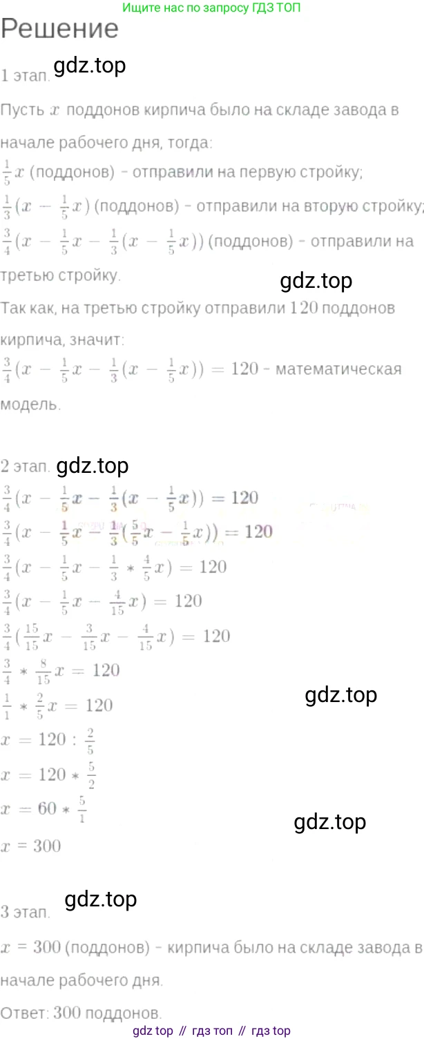 ГДЗ Алгебра, 7 класс Учебник, авторы: Мордкович Александр Григорьевич, Александрова Лилия Александровна, Мишустина Татьяна Николаевна, Тульчинская Елена Ефимовна, издательство Мнемозина, Москва, 2019, Часть 2, страница 26, номер 4.36, Решение 6