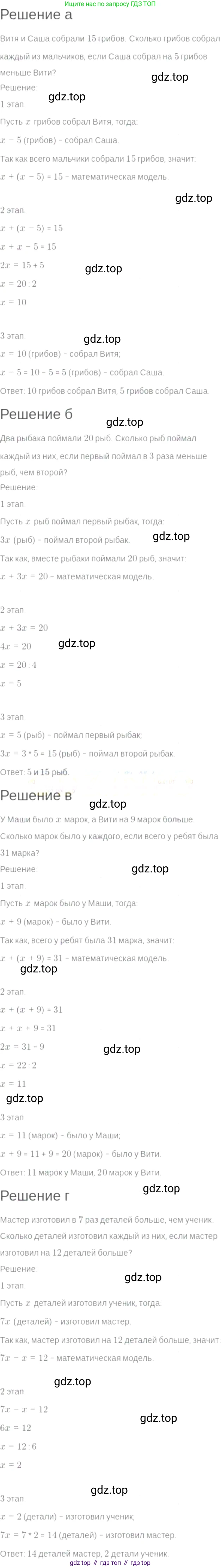 ГДЗ Алгебра, 7 класс Учебник, авторы: Мордкович Александр Григорьевич, Александрова Лилия Александровна, Мишустина Татьяна Николаевна, Тульчинская Елена Ефимовна, издательство Мнемозина, Москва, 2019, Часть 2, страница 26, номер 4.37, Решение 6