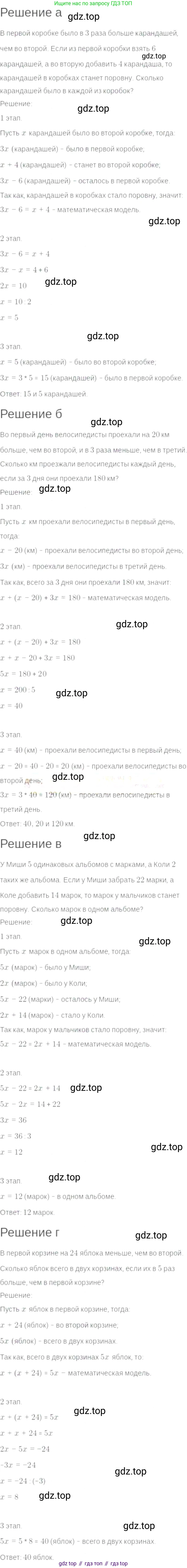ГДЗ Алгебра, 7 класс Учебник, авторы: Мордкович Александр Григорьевич, Александрова Лилия Александровна, Мишустина Татьяна Николаевна, Тульчинская Елена Ефимовна, издательство Мнемозина, Москва, 2019, Часть 2, страница 26, номер 4.38, Решение 6