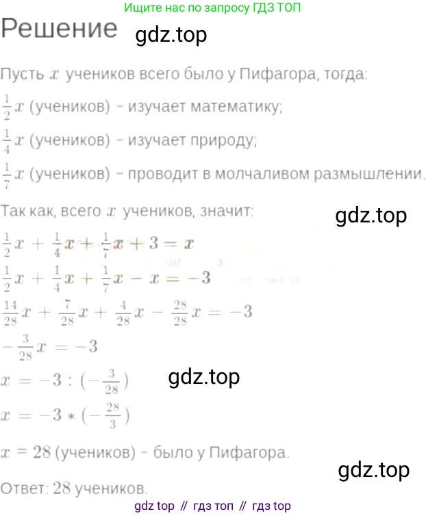 ГДЗ Алгебра, 7 класс Учебник, авторы: Мордкович Александр Григорьевич, Александрова Лилия Александровна, Мишустина Татьяна Николаевна, Тульчинская Елена Ефимовна, издательство Мнемозина, Москва, 2019, Часть 2, страница 26, номер 4.40, Решение 6