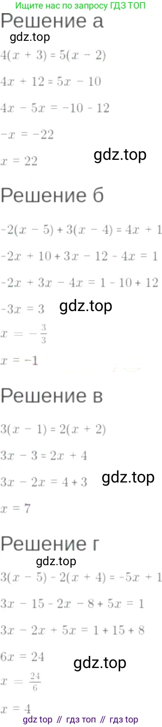 ГДЗ Алгебра, 7 класс Учебник, авторы: Мордкович Александр Григорьевич, Александрова Лилия Александровна, Мишустина Татьяна Николаевна, Тульчинская Елена Ефимовна, издательство Мнемозина, Москва, 2019, Часть 2, страница 22, номер 4.7, Решение 6