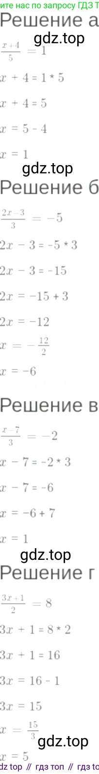 ГДЗ Алгебра, 7 класс Учебник, авторы: Мордкович Александр Григорьевич, Александрова Лилия Александровна, Мишустина Татьяна Николаевна, Тульчинская Елена Ефимовна, издательство Мнемозина, Москва, 2019, Часть 2, страница 22, номер 4.8, Решение 6