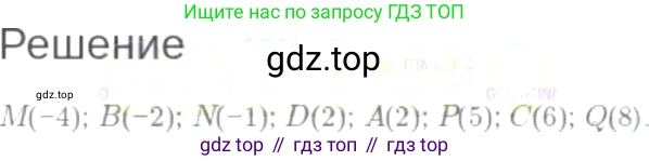 ГДЗ Алгебра, 7 класс Учебник, авторы: Мордкович Александр Григорьевич, Александрова Лилия Александровна, Мишустина Татьяна Николаевна, Тульчинская Елена Ефимовна, издательство Мнемозина, Москва, 2019, Часть 2, страница 27, номер 5.1, Решение 6