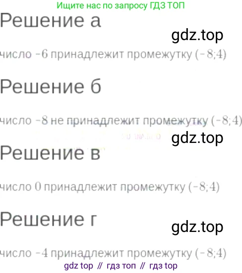 ГДЗ Алгебра, 7 класс Учебник, авторы: Мордкович Александр Григорьевич, Александрова Лилия Александровна, Мишустина Татьяна Николаевна, Тульчинская Елена Ефимовна, издательство Мнемозина, Москва, 2019, Часть 2, страница 29, номер 5.21, Решение 6