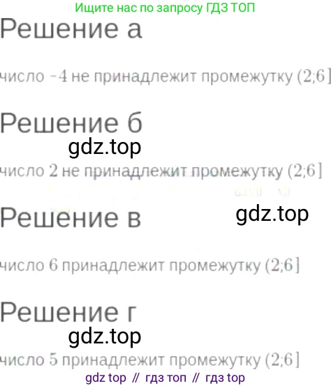 ГДЗ Алгебра, 7 класс Учебник, авторы: Мордкович Александр Григорьевич, Александрова Лилия Александровна, Мишустина Татьяна Николаевна, Тульчинская Елена Ефимовна, издательство Мнемозина, Москва, 2019, Часть 2, страница 29, номер 5.22, Решение 6