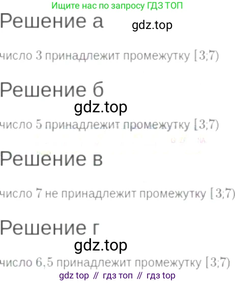 ГДЗ Алгебра, 7 класс Учебник, авторы: Мордкович Александр Григорьевич, Александрова Лилия Александровна, Мишустина Татьяна Николаевна, Тульчинская Елена Ефимовна, издательство Мнемозина, Москва, 2019, Часть 2, страница 29, номер 5.23, Решение 6