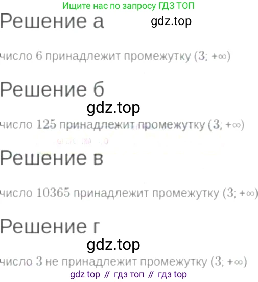 ГДЗ Алгебра, 7 класс Учебник, авторы: Мордкович Александр Григорьевич, Александрова Лилия Александровна, Мишустина Татьяна Николаевна, Тульчинская Елена Ефимовна, издательство Мнемозина, Москва, 2019, Часть 2, страница 29, номер 5.24, Решение 6