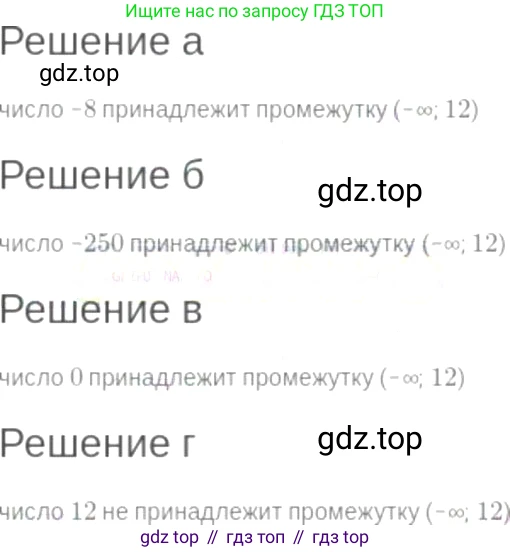 ГДЗ Алгебра, 7 класс Учебник, авторы: Мордкович Александр Григорьевич, Александрова Лилия Александровна, Мишустина Татьяна Николаевна, Тульчинская Елена Ефимовна, издательство Мнемозина, Москва, 2019, Часть 2, страница 29, номер 5.25, Решение 6