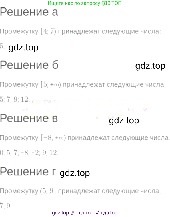 ГДЗ Алгебра, 7 класс Учебник, авторы: Мордкович Александр Григорьевич, Александрова Лилия Александровна, Мишустина Татьяна Николаевна, Тульчинская Елена Ефимовна, издательство Мнемозина, Москва, 2019, Часть 2, страница 30, номер 5.28, Решение 6