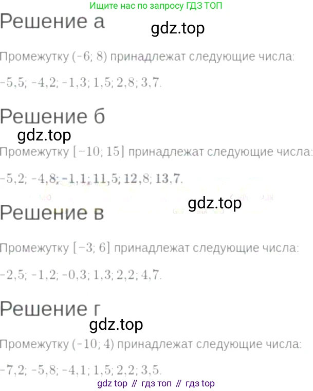 ГДЗ Алгебра, 7 класс Учебник, авторы: Мордкович Александр Григорьевич, Александрова Лилия Александровна, Мишустина Татьяна Николаевна, Тульчинская Елена Ефимовна, издательство Мнемозина, Москва, 2019, Часть 2, страница 30, номер 5.29, Решение 6