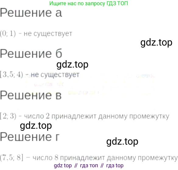 ГДЗ Алгебра, 7 класс Учебник, авторы: Мордкович Александр Григорьевич, Александрова Лилия Александровна, Мишустина Татьяна Николаевна, Тульчинская Елена Ефимовна, издательство Мнемозина, Москва, 2019, Часть 2, страница 30, номер 5.30, Решение 6