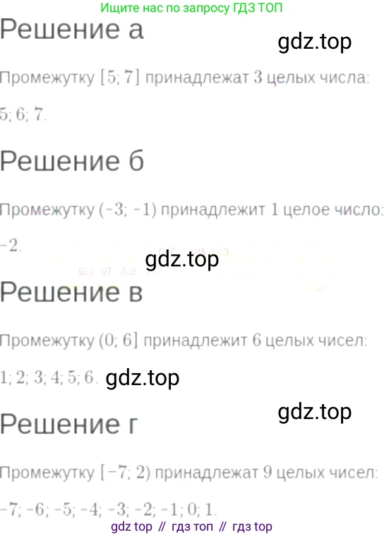 ГДЗ Алгебра, 7 класс Учебник, авторы: Мордкович Александр Григорьевич, Александрова Лилия Александровна, Мишустина Татьяна Николаевна, Тульчинская Елена Ефимовна, издательство Мнемозина, Москва, 2019, Часть 2, страница 30, номер 5.31, Решение 6