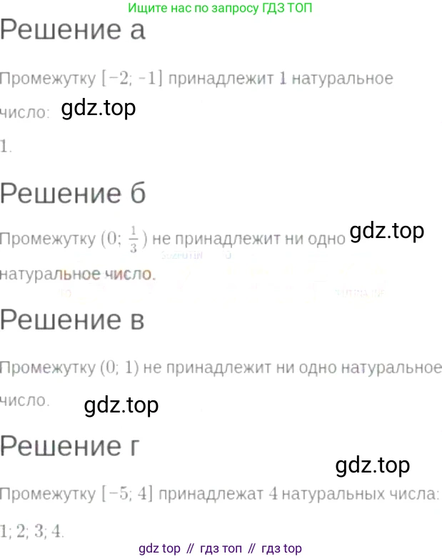 ГДЗ Алгебра, 7 класс Учебник, авторы: Мордкович Александр Григорьевич, Александрова Лилия Александровна, Мишустина Татьяна Николаевна, Тульчинская Елена Ефимовна, издательство Мнемозина, Москва, 2019, Часть 2, страница 30, номер 5.32, Решение 6