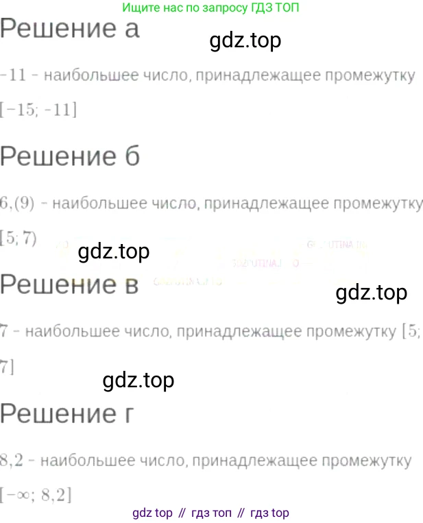 ГДЗ Алгебра, 7 класс Учебник, авторы: Мордкович Александр Григорьевич, Александрова Лилия Александровна, Мишустина Татьяна Николаевна, Тульчинская Елена Ефимовна, издательство Мнемозина, Москва, 2019, Часть 2, страница 30, номер 5.33, Решение 6