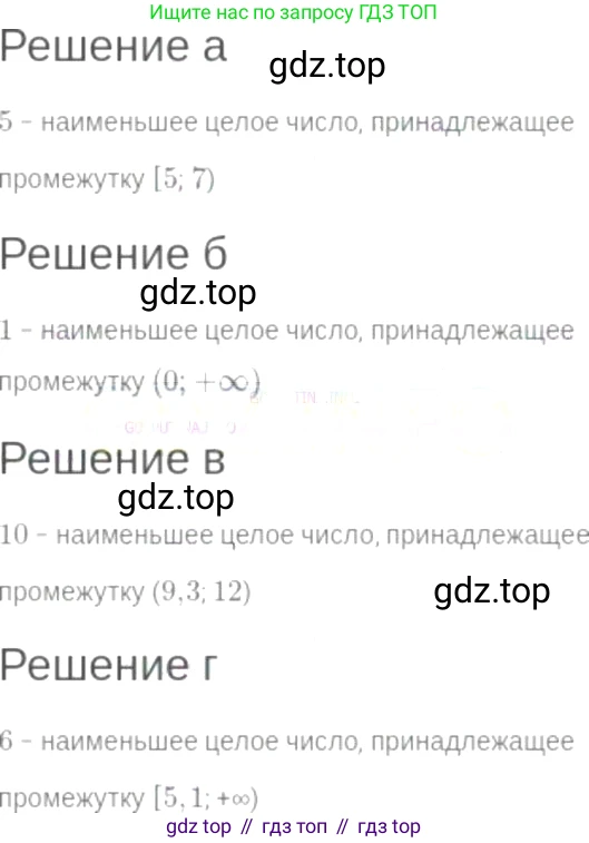 ГДЗ Алгебра, 7 класс Учебник, авторы: Мордкович Александр Григорьевич, Александрова Лилия Александровна, Мишустина Татьяна Николаевна, Тульчинская Елена Ефимовна, издательство Мнемозина, Москва, 2019, Часть 2, страница 30, номер 5.34, Решение 6