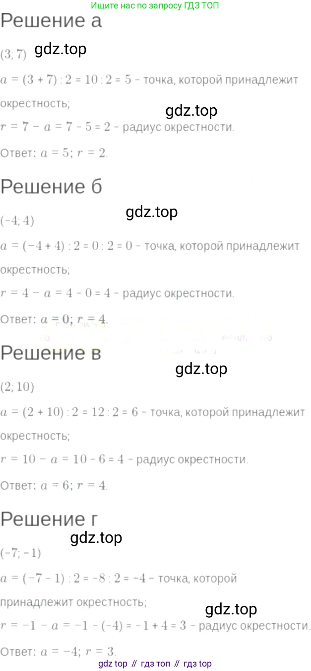 ГДЗ Алгебра, 7 класс Учебник, авторы: Мордкович Александр Григорьевич, Александрова Лилия Александровна, Мишустина Татьяна Николаевна, Тульчинская Елена Ефимовна, издательство Мнемозина, Москва, 2019, Часть 2, страница 31, номер 5.37, Решение 6