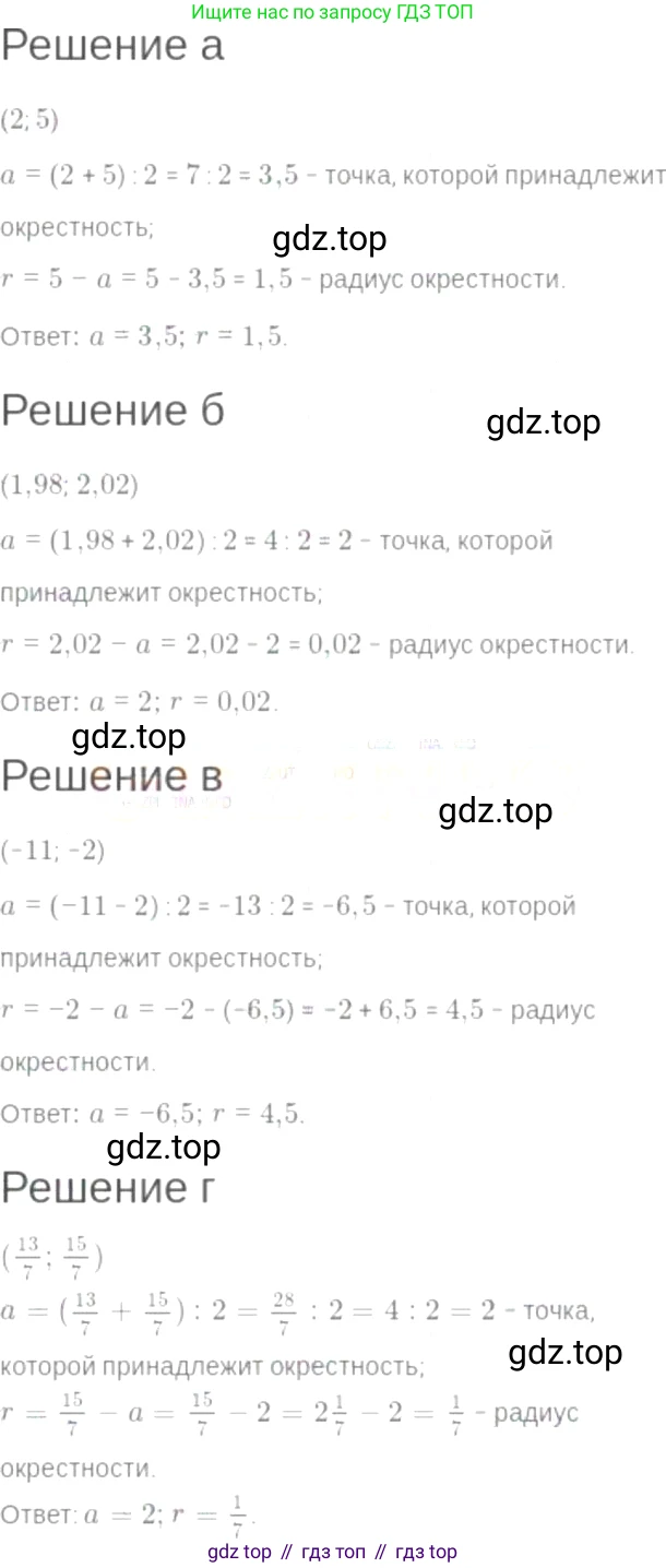 ГДЗ Алгебра, 7 класс Учебник, авторы: Мордкович Александр Григорьевич, Александрова Лилия Александровна, Мишустина Татьяна Николаевна, Тульчинская Елена Ефимовна, издательство Мнемозина, Москва, 2019, Часть 2, страница 31, номер 5.38, Решение 6