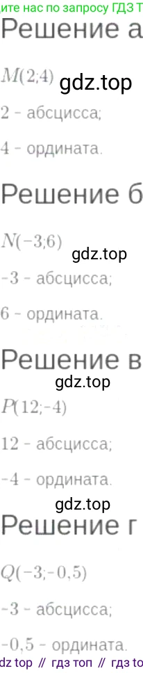 ГДЗ Алгебра, 7 класс Учебник, авторы: Мордкович Александр Григорьевич, Александрова Лилия Александровна, Мишустина Татьяна Николаевна, Тульчинская Елена Ефимовна, издательство Мнемозина, Москва, 2019, Часть 2, страница 35, номер 7.1, Решение 6