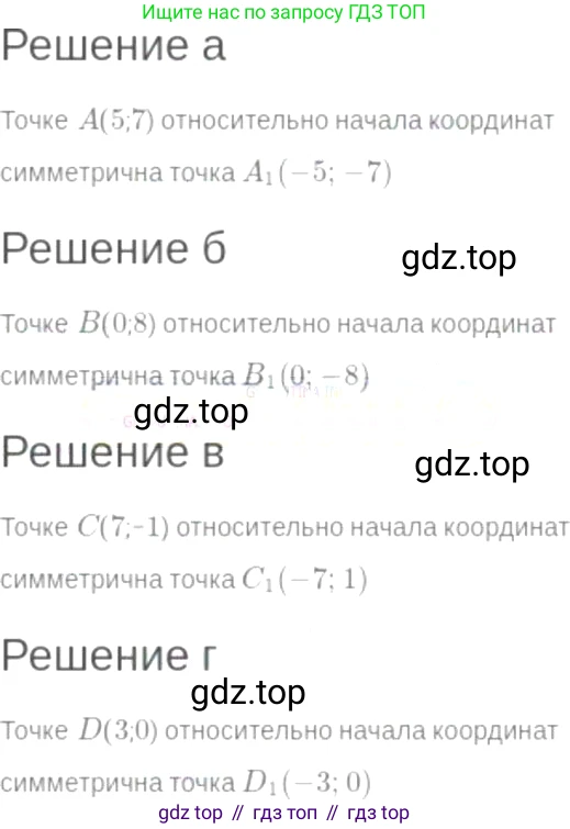 ГДЗ Алгебра, 7 класс Учебник, авторы: Мордкович Александр Григорьевич, Александрова Лилия Александровна, Мишустина Татьяна Николаевна, Тульчинская Елена Ефимовна, издательство Мнемозина, Москва, 2019, Часть 2, страница 38, номер 7.19, Решение 6
