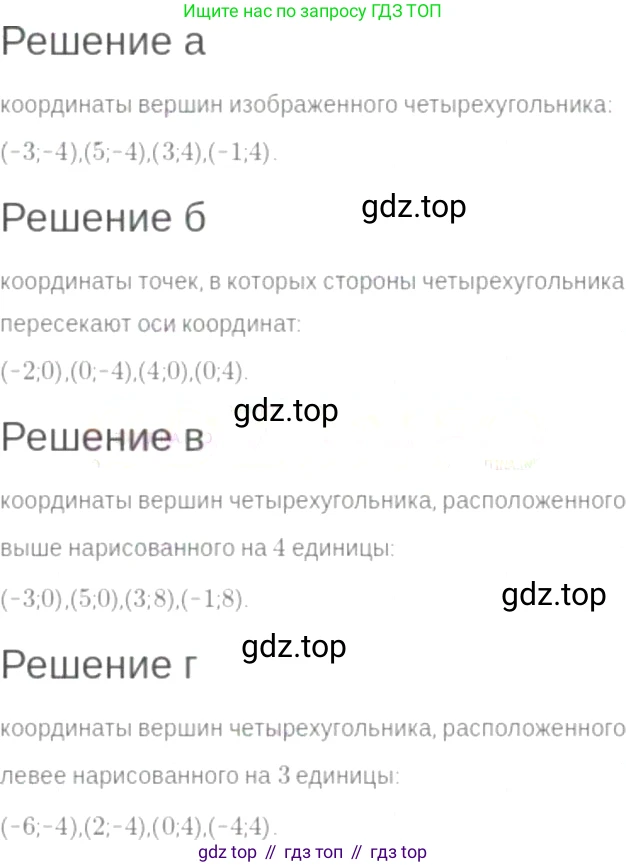 ГДЗ Алгебра, 7 класс Учебник, авторы: Мордкович Александр Григорьевич, Александрова Лилия Александровна, Мишустина Татьяна Николаевна, Тульчинская Елена Ефимовна, издательство Мнемозина, Москва, 2019, Часть 2, страница 39, номер 7.28, Решение 6